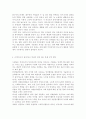성사랑사회B) 젊음과 아름다움을 중요한 가치로 여기는 사회 속에서 나이든(나이 들어가는) 여성이 겪게 되는 문제는 어떤 것이 있는지 이러한 점을 극복하고 주체적인 삶을 살 수 있기 위해서는 어떤 준비가 필요할 지에 대해서 구체적인 사례를 들어가면서 서술하시오. 5페이지