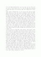 성사랑사회B) 젊음과 아름다움을 중요한 가치로 여기는 사회 속에서 나이든(나이 들어가는) 여성이 겪게 되는 문제는 어떤 것이 있는지 이러한 점을 극복하고 주체적인 삶을 살 수 있기 위해서는 어떤 준비가 필요할 지에 대해서 구체적인 사례를 들어가면서 서술하시오. 7페이지