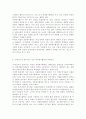 성사랑사회B) 젊음과 아름다움을 중요한 가치로 여기는 사회 속에서 나이든(나이 들어가는) 여성이 겪게 되는 문제는 어떤 것이 있는지 이러한 점을 극복하고 주체적인 삶을 살 수 있기 위해서는 어떤 준비가 필요할 지에 대해서 구체적인 사례를 들어가면서 서술하시오. 8페이지