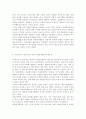 성사랑사회B) 젊음과 아름다움을 중요한 가치로 여기는 사회 속에서 나이든(나이 들어가는) 여성이 겪게 되는 문제는 어떤 것이 있는지 이러한 점을 극복하고 주체적인 삶을 살 수 있기 위해서는 어떤 준비가 필요할 지에 대해서 구체적인 사례를 들어가면서 서술하시오. 9페이지