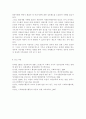 성사랑사회B) 젊음과 아름다움을 중요한 가치로 여기는 사회 속에서 나이든(나이 들어가는) 여성이 겪게 되는 문제는 어떤 것이 있는지 이러한 점을 극복하고 주체적인 삶을 살 수 있기 위해서는 어떤 준비가 필요할 지에 대해서 구체적인 사례를 들어가면서 서술하시오. 15페이지