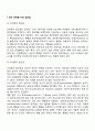언어장애와 치료에 대해 간략히 서술하시오 4페이지
