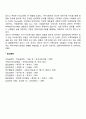 이야기 가족치료의 발달배경 및 주요인물 2페이지