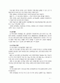 [2019 유아교육기관운영관리4B][출처표기] 유치원 연수에 대해 설명하고 현재 본인이 속한 지역의 연수 프로그램을 조사하여 정리하시오(교육청 중앙교육연수원 유아교육진흥원 등 5페이지
