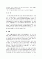 [2019 유아교육기관운영관리4B][출처표기] 유치원 연수에 대해 설명하고 현재 본인이 속한 지역의 연수 프로그램을 조사하여 정리하시오(교육청 중앙교육연수원 유아교육진흥원 등 6페이지