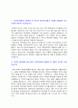 KB국민은행자기소개서] 2019년 신입행원 L1 KB국민은행 자기소개서 합격예문+면접기출문제 KB국민은행자소서 KB국민은행자기소개서 KB국민은행자기소개서 예시문 국민은행 지원동기 2페이지