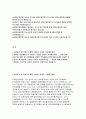 KDB산업은행자소서자기소개서 KDB산업은행자소서 KDB산업은행자소개서 KDB산업은행자소서 KDB산업은행자기소개서 KDB산업은행자소서 산업은행 2페이지