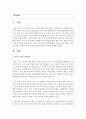 [언어의이해 A형] 두뇌와 언어에 대해서 간략히 설명하시오 2페이지