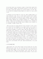 [언어의이해 A형] 두뇌와 언어에 대해서 간략히 설명하시오 3페이지