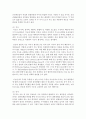 [언어의이해 A형] 두뇌와 언어에 대해서 간략히 설명하시오 7페이지