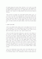 [언어의이해 A형] 두뇌와 언어에 대해서 간략히 설명하시오 9페이지