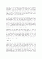 [언어의이해 A형] 두뇌와 언어에 대해서 간략히 설명하시오 10페이지