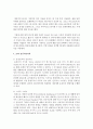 [언어의이해 B형] AI와 컴퓨터언어학에 대해 간략히 서술하시오 4페이지