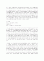 [언어의이해 B형] AI와 컴퓨터언어학에 대해 간략히 서술하시오 7페이지