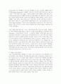 [언어의이해 B형] AI와 컴퓨터언어학에 대해 간략히 서술하시오 8페이지