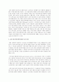 [언어의이해 B형] AI와 컴퓨터언어학에 대해 간략히 서술하시오 9페이지