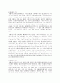 [한국문화자원의 이해 A형] 유네스코 세계문화유산에 등재된 우리나라 문화자원 중 하나를 선택하여 아래의 작성기준을 준수하여 과제물을 작성하시오 5페이지