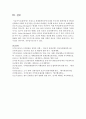 [한국문화자원의 이해 A형] 유네스코 세계문화유산에 등재된 우리나라 문화자원 중 하나를 선택하여 아래의 작성기준을 준수하여 과제물을 작성하시오 10페이지