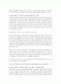 [취미와 예술 A형] 교재 2장 [현대인의 삶과 취미]의 내용을 참조하면서 취미가 직업으로 연결되어 긍정적인 결과를 낳은 사례와 부정적인 결과를 낳은 사례를 각각 찾아보고 그와 4페이지