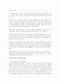 [취미와 예술 A형] 교재 2장 [현대인의 삶과 취미]의 내용을 참조하면서 취미가 직업으로 연결되어 긍정적인 결과를 낳은 사례와 부정적인 결과를 낳은 사례를 각각 찾아보고 그와 5페이지