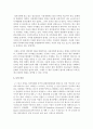 [취미와 예술 A형] 교재 2장 [현대인의 삶과 취미]의 내용을 참조하면서 취미가 직업으로 연결되어 긍정적인 결과를 낳은 사례와 부정적인 결과를 낳은 사례를 각각 찾아보고 그와 7페이지