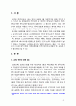 [2019 유아교육기관운영관리4C][출처표기] 어린이집 연수에 대해 설명하고 현재 본인이 속한 지역의 연수 프로그램을 조사하여 정리하시오(보육진흥원 및 사설기관 연수 등 조사하기) 2페이지