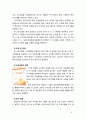 [2019 유아교육기관운영관리4C][출처표기] 어린이집 연수에 대해 설명하고 현재 본인이 속한 지역의 연수 프로그램을 조사하여 정리하시오(보육진흥원 및 사설기관 연수 등 조사하기) 5페이지