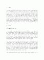 [취미와 예술 B형] 자신이 지난 1년 동안 가장 많이 참여한 여가활동의 유형을 정리해 보고 자신의 여가활동이 그런 식으로 이루어진 요인에 대해 분석해 보시오 2페이지