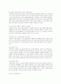 [취미와 예술 B형] 자신이 지난 1년 동안 가장 많이 참여한 여가활동의 유형을 정리해 보고 자신의 여가활동이 그런 식으로 이루어진 요인에 대해 분석해 보시오 5페이지