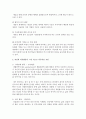 [취미와 예술 B형] 자신이 지난 1년 동안 가장 많이 참여한 여가활동의 유형을 정리해 보고 자신의 여가활동이 그런 식으로 이루어진 요인에 대해 분석해 보시오 6페이지
