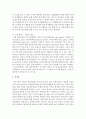 [취미와 예술 B형] 자신이 지난 1년 동안 가장 많이 참여한 여가활동의 유형을 정리해 보고 자신의 여가활동이 그런 식으로 이루어진 요인에 대해 분석해 보시오 8페이지