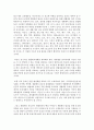 [취미와 예술 D형] 교재 6장 [취미로서의 운동]의 내용을 참조하면서 주변의 생활체육 동호인 클럽 중 하나를 골라 그 클럽의 역사적 변화를 살펴보고 왜 그런 변화가 생겨났는지에 7페이지