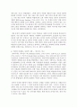 [인간과 교육 공통] 1 후기 현대철학적 인간이해의 관점에서 강조되고 있는 인간관의 특징을 설명하고 이러한 관점에서 종래의 과학적 인간관을 비판적으로 고찰하시오 (15점 만점 5페이지