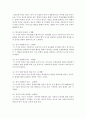 [인간과 교육 공통] 1 후기 현대철학적 인간이해의 관점에서 강조되고 있는 인간관의 특징을 설명하고 이러한 관점에서 종래의 과학적 인간관을 비판적으로 고찰하시오 (15점 만점 11페이지