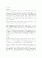 [인간행동과 사회환경 공통] 초등학교 어린이들에게서 나타나는 문제 중 하나는 ‘등교거부’이다 학교에 가지 않고 집에 있거나 다른 곳으로 도피하는 것이다 정신분석적 이론과 행동주의 이론을 바탕으로, 왜 어떤 어린이들은 ‘등교거부’를 하는지 제시하고, 정신분석적 이론과 행동주의 이론에 입각한 치료 혹은 해결방안을 사례를 들어 구체적으로 작성하시오 7페이지