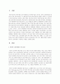 [한국어교육론 공통] 한국어 교육과정의 구성 요인 개발 절차를 기술하고 한국어 교육과정의 구체적인 사례를 소개하시오 2페이지