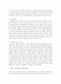 [한국어교육론 공통] 한국어 교육과정의 구성 요인 개발 절차를 기술하고 한국어 교육과정의 구체적인 사례를 소개하시오 5페이지