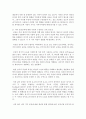 [성사랑사회 A형] 현대 사회에서 가족의 의미는 어떻게 변화하고 있으며 점차 다양해지는 가족의 형태와 친밀한 관계의 양상을 사회적으로 수용하는 것이 왜 중요한지에 대해서 논하시오 7페이지