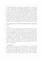 [성사랑사회 C형] 한국 사회에서 가정이나 일터 등 일상적인 공간에서 성폭력이나 성희롱이 빈발하는 이유를 분석하고 이러한 현실을 변화시킬 수 있는 방법에 대해 논하시오 3페이지