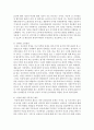 [성사랑사회 C형] 한국 사회에서 가정이나 일터 등 일상적인 공간에서 성폭력이나 성희롱이 빈발하는 이유를 분석하고 이러한 현실을 변화시킬 수 있는 방법에 대해 논하시오 4페이지