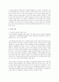 [성사랑사회 C형] 한국 사회에서 가정이나 일터 등 일상적인 공간에서 성폭력이나 성희롱이 빈발하는 이유를 분석하고 이러한 현실을 변화시킬 수 있는 방법에 대해 논하시오 6페이지