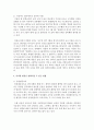 [성사랑사회 C형] 한국 사회에서 가정이나 일터 등 일상적인 공간에서 성폭력이나 성희롱이 빈발하는 이유를 분석하고 이러한 현실을 변화시킬 수 있는 방법에 대해 논하시오 7페이지
