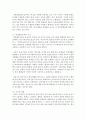 [성사랑사회 C형] 한국 사회에서 가정이나 일터 등 일상적인 공간에서 성폭력이나 성희롱이 빈발하는 이유를 분석하고 이러한 현실을 변화시킬 수 있는 방법에 대해 논하시오 8페이지