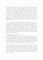 [성사랑사회 C형] 한국 사회에서 가정이나 일터 등 일상적인 공간에서 성폭력이나 성희롱이 빈발하는 이유를 분석하고 이러한 현실을 변화시킬 수 있는 방법에 대해 논하시오 10페이지