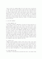 [성사랑사회 C형] 한국 사회에서 가정이나 일터 등 일상적인 공간에서 성폭력이나 성희롱이 빈발하는 이유를 분석하고 이러한 현실을 변화시킬 수 있는 방법에 대해 논하시오 11페이지
