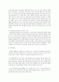 [성사랑사회 C형] 한국 사회에서 가정이나 일터 등 일상적인 공간에서 성폭력이나 성희롱이 빈발하는 이유를 분석하고 이러한 현실을 변화시킬 수 있는 방법에 대해 논하시오 12페이지