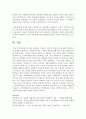 [성사랑사회 C형] 한국 사회에서 가정이나 일터 등 일상적인 공간에서 성폭력이나 성희롱이 빈발하는 이유를 분석하고 이러한 현실을 변화시킬 수 있는 방법에 대해 논하시오 14페이지