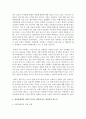 [성사랑사회 E형] 일반적인 역사서술에서 잘 다뤄지지 않거나 사회의 주류에서 벗어난 사회 집단을 골라 그들의 삶 속에서 성차별과 다른 사회적 격차가 어떻게 서로 관련되어 있는지 4페이지