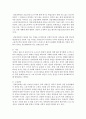 [성사랑사회 E형] 일반적인 역사서술에서 잘 다뤄지지 않거나 사회의 주류에서 벗어난 사회 집단을 골라 그들의 삶 속에서 성차별과 다른 사회적 격차가 어떻게 서로 관련되어 있는지 5페이지