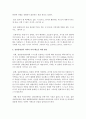 [성사랑사회 E형] 일반적인 역사서술에서 잘 다뤄지지 않거나 사회의 주류에서 벗어난 사회 집단을 골라 그들의 삶 속에서 성차별과 다른 사회적 격차가 어떻게 서로 관련되어 있는지 7페이지
